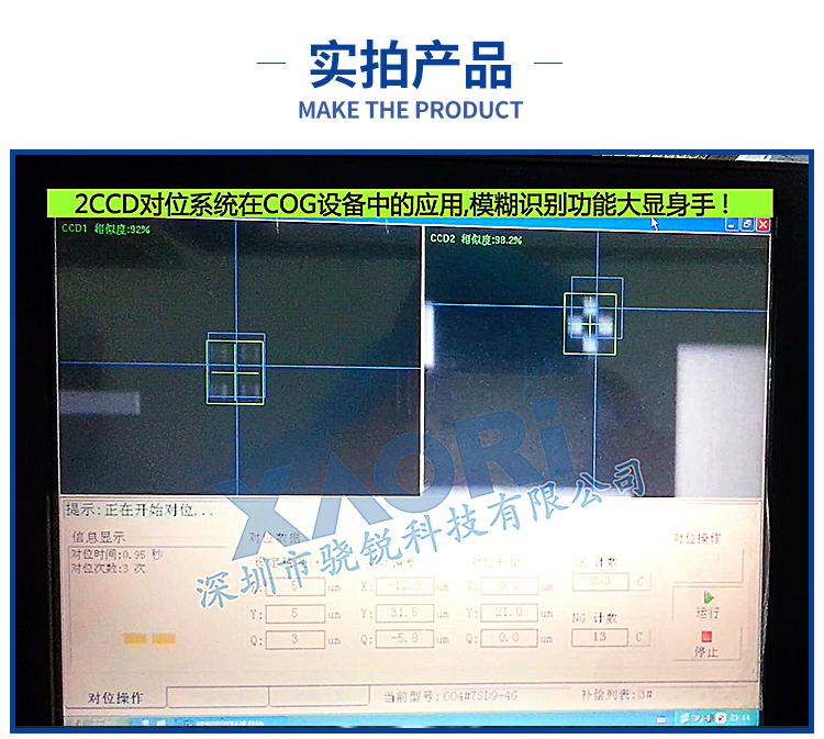 8+視覺對位系統--水印_06